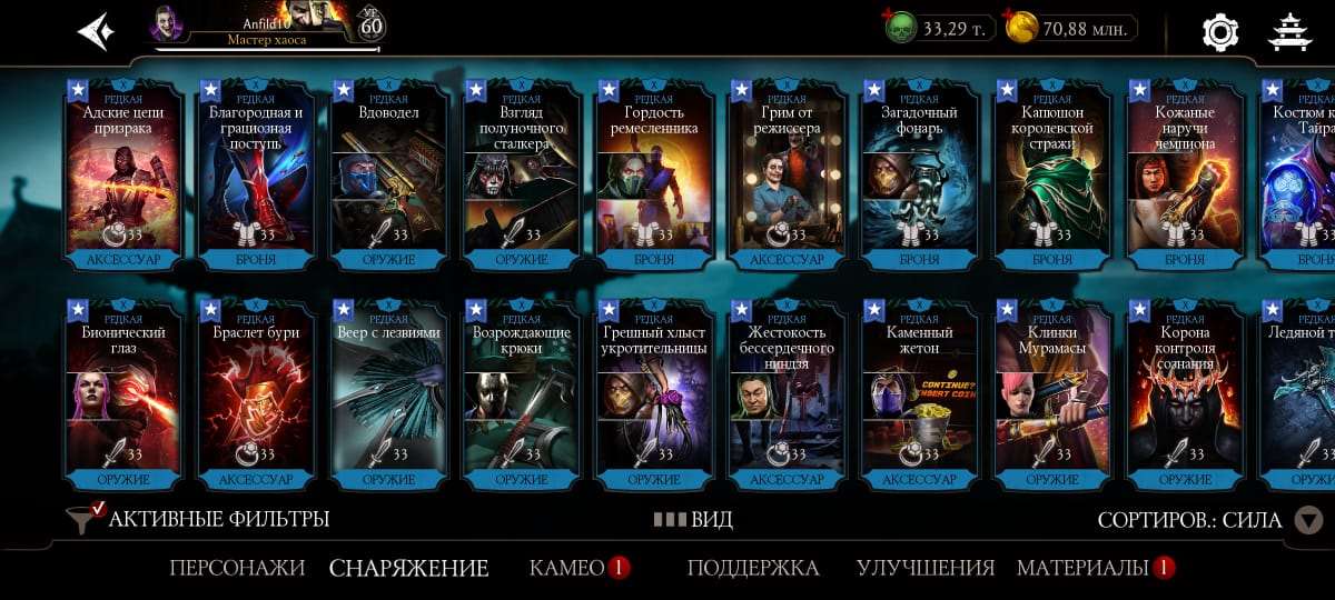 продажа аккаунта к игре Mortal Kombat X Mobile